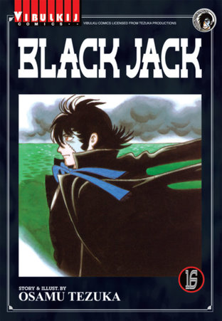 BLACK JACK เล่ม 16