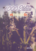 Love SINario (บาปลวงรัก):: e-book นิยาย โดย เถาไอวี