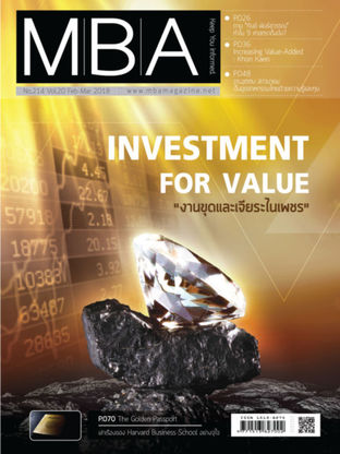 MBA Magazine: issue 214