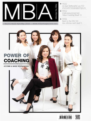 MBA Magazine: issue 215