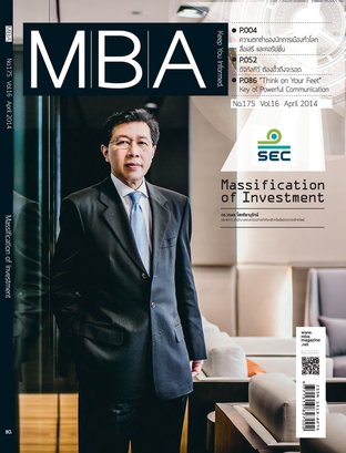 MBA Magazine: issue 175