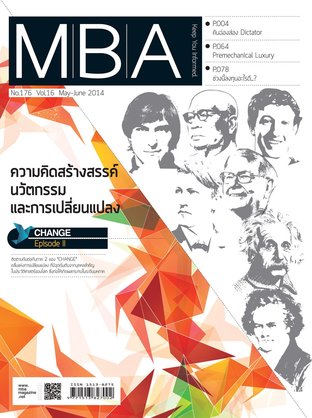 MBA Magazine: issue 176
