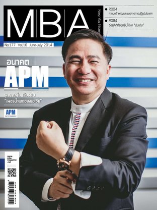 MBA Magazine: issue 177