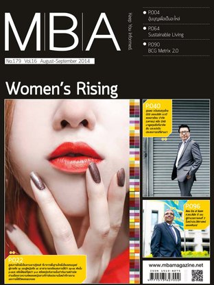 MBA Magazine: issue 179