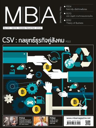 MBA Magazine: issue 181