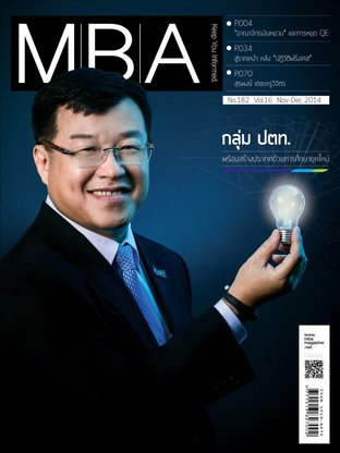 MBA Magazine: issue 182