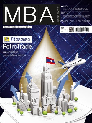 MBA Magazine: issue 183