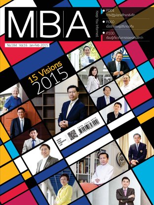 MBA Magazine: issue 184