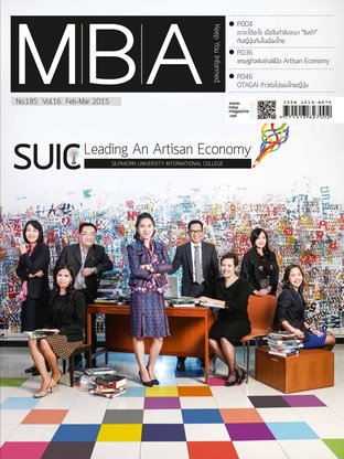 MBA Magazine: issue 185