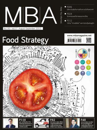 MBA Magazine: issue 190