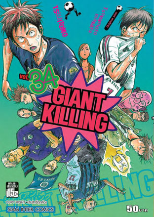 Giant Killing เล่ม 34