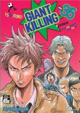 GIANT KILLING 62 – Japanese Book Store