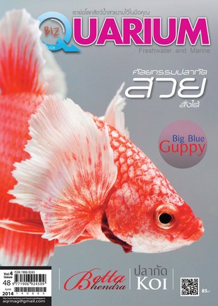 Aquarium Biz - Issue 48