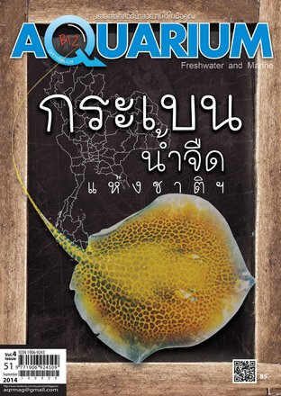 Aquarium Biz - Issue 51