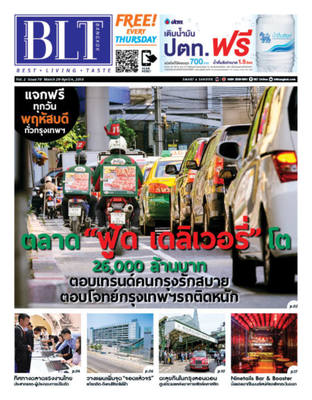 BLT Bangkok Vol. 2 Issue 70