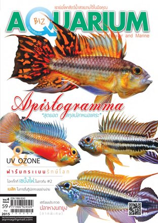 Aquarium Biz - Issue 59