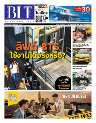 BLT Bangkok Vol. 2 Issue 71