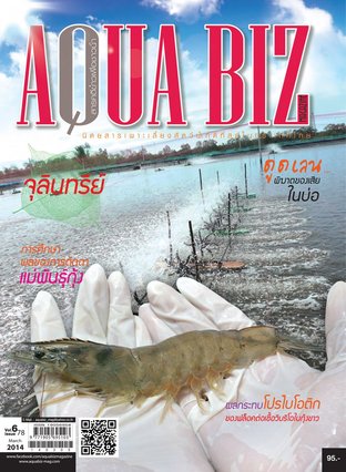 AQUA Biz - Issue 78