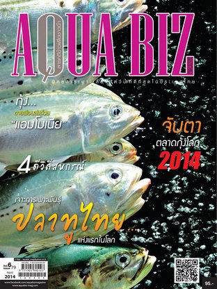 AQUA Biz - Issue 79
