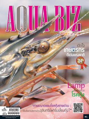 AQUA Biz - Issue 81