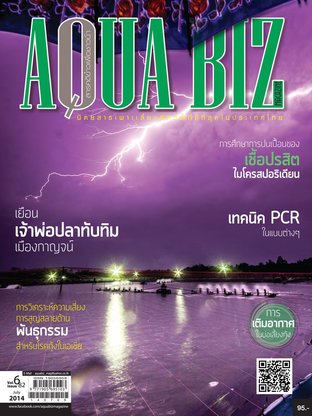 AQUA Biz - Issue 82