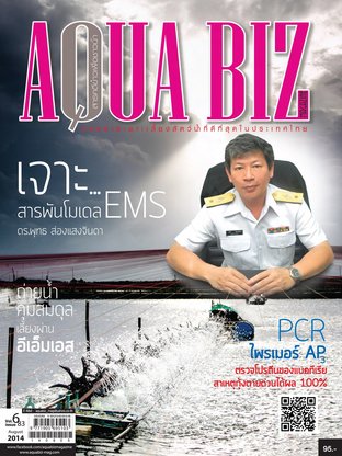 AQUA Biz - Issue 83