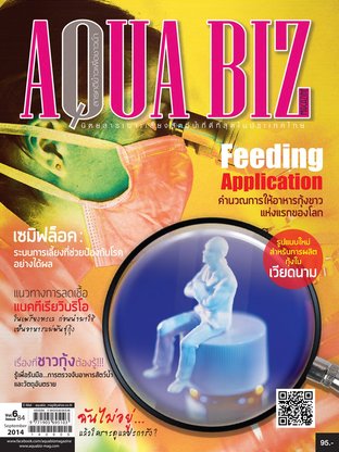 AQUA Biz - Issue 84
