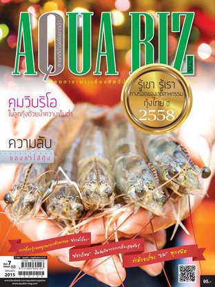 AQUA Biz - Issue 88
