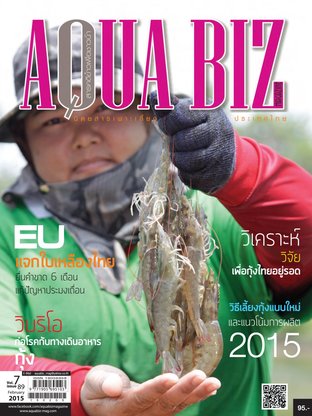 AQUA Biz - Issue 89