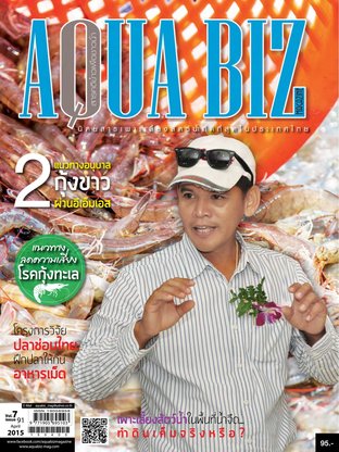 AQUA Biz - Issue 91
