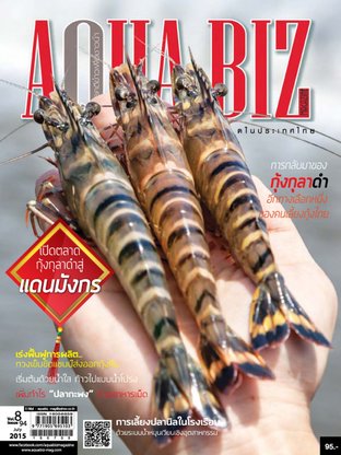 AQUA Biz - Issue 94