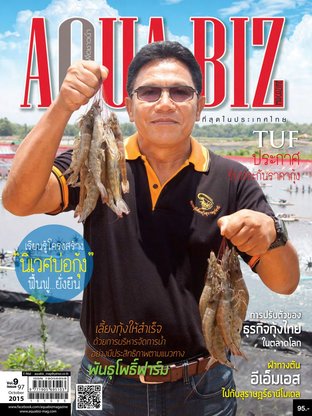 AQUA Biz - Issue 97