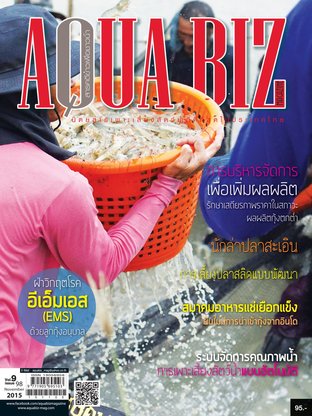 AQUA Biz - Issue 98