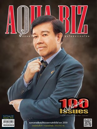 AQUA Biz - Issue 100