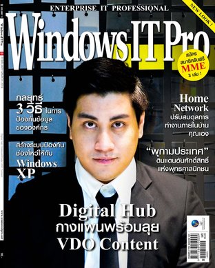 WindowsITPro 122
