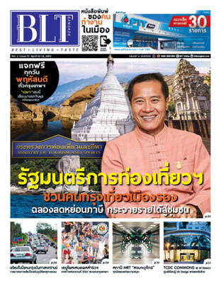BLT Bangkok Vol. 2 Issue 72