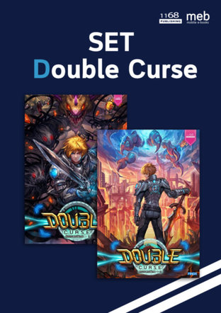 Set Double Curse ตำนานสาปพิภพ 1-2 เล่มจบ