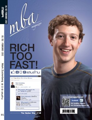 MBA Magazine: issue 152 February 2012