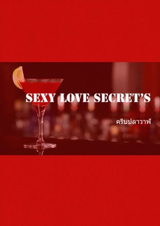 SEXY LOVE SECRET'S