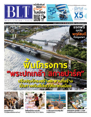 BLT Bangkok Vol 2. Issue 75