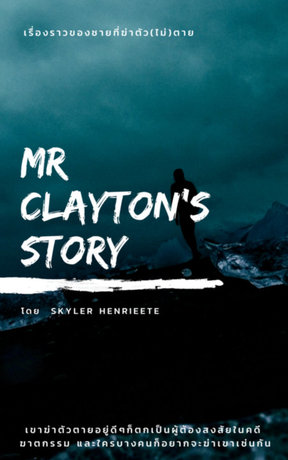 Mr.Clayton's Story:คุณชายเคลย์ตัน