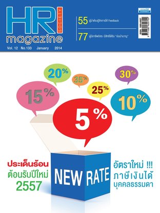 HR Society Magazine Thailand 133