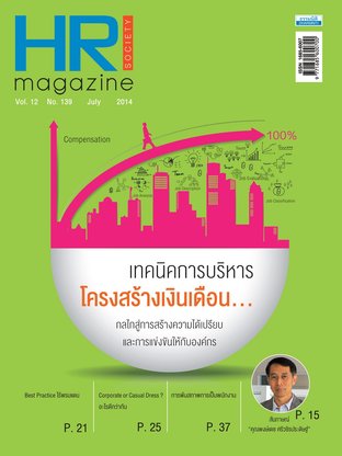 HR Society Magazine Thailand 139