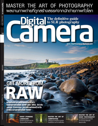Digital Camera No.164 April-May