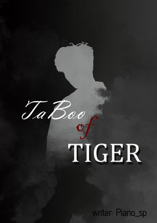 Taboo Of Tiger เสือล่าเหยื่อ
