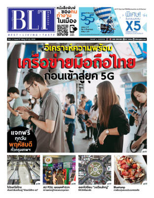 BLT Bangkok Vol 2. Issue 77