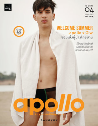 Apollo Magazine Issue 04