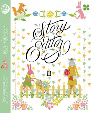 The Story Editor ~ร่างรักฉบับปรับปรุง~ เล่ม 2