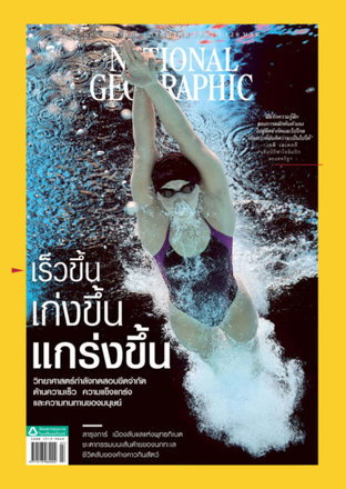 National Geographic No. 204