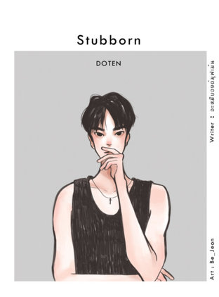 Stubborn (DOTEN)